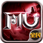 全民奇迹-混服版 全民奇迹-混服版_游戏图标