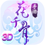 花千骨-全新福利 花千骨-全新福利_游戏图标
