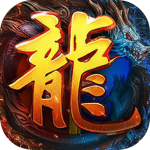 红名传说-光柱版 红名传说-光柱版_游戏图标
