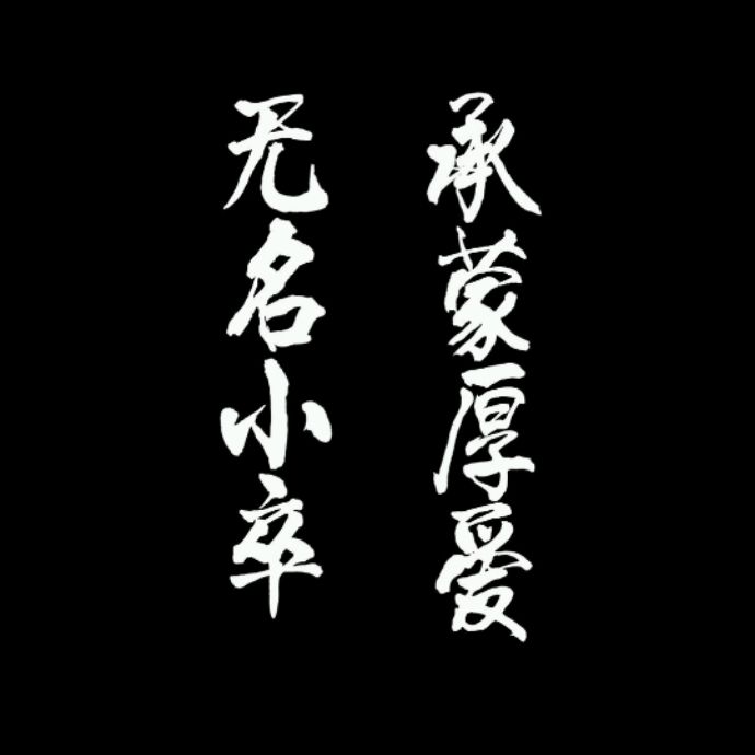 小7手游用户头像