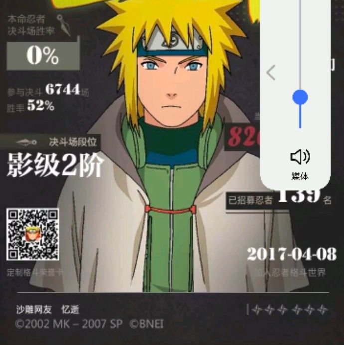 小7手游用户头像