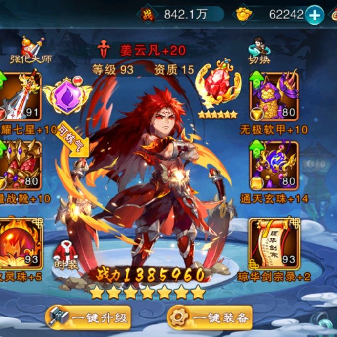 小7手游用户头像