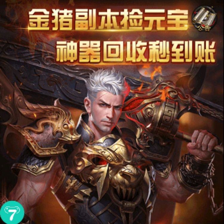 小7手游用户头像