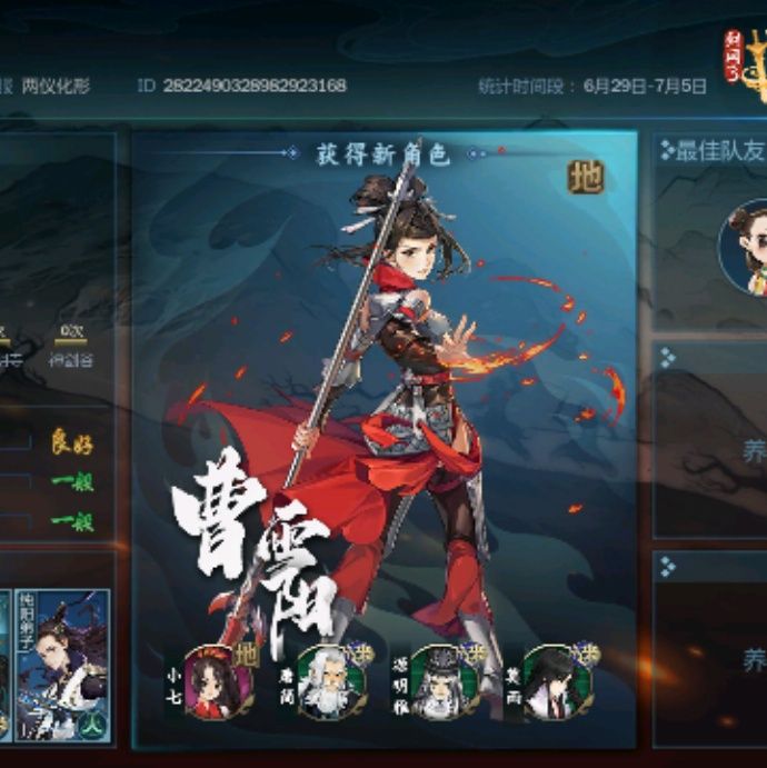 小7手游用户头像