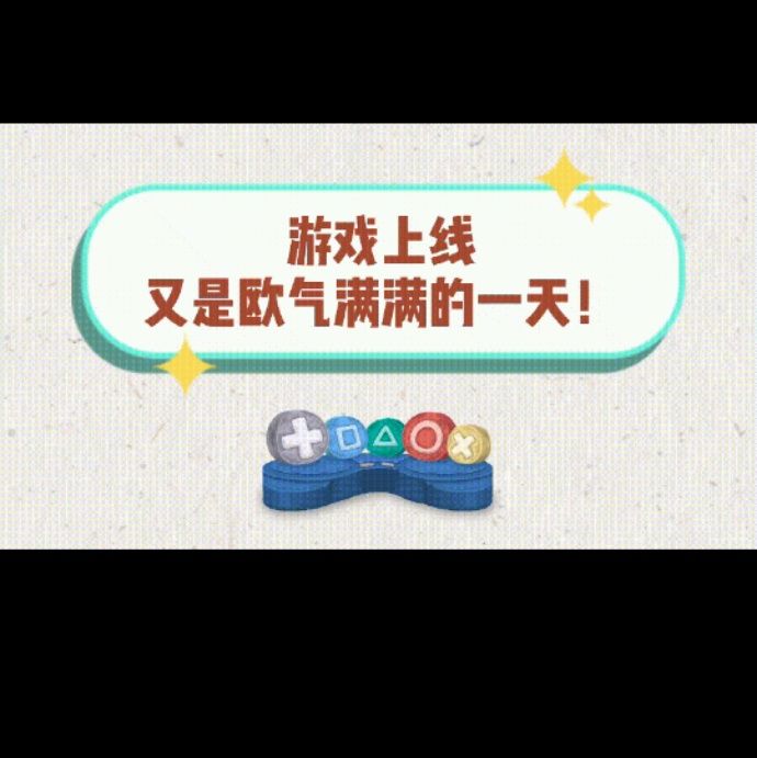 小7手游用户头像