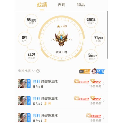 小7手游用户头像