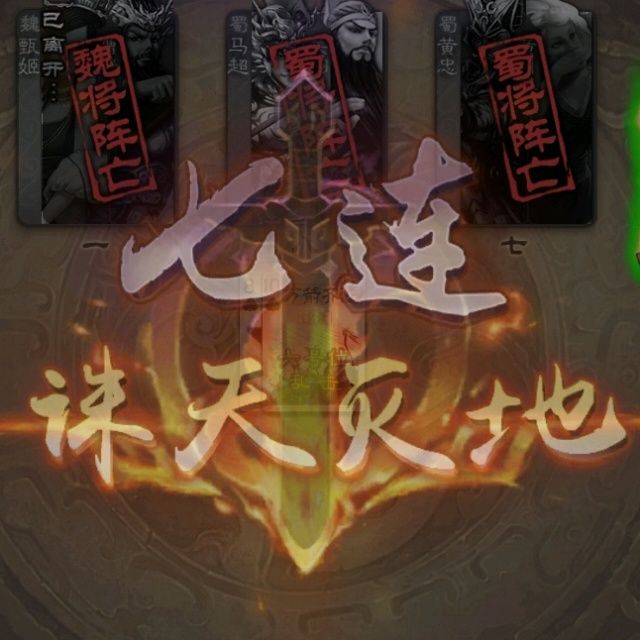 小7手游用户头像