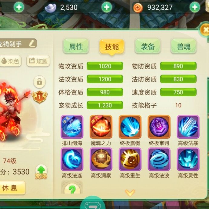 小7手游用户头像