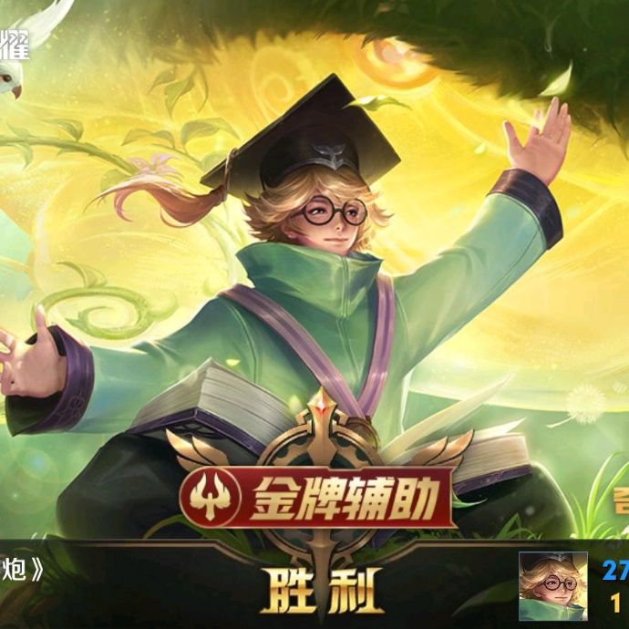小7手游用户头像